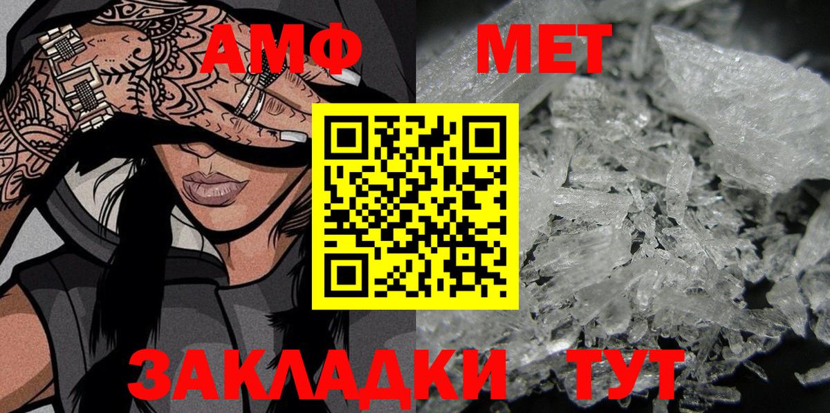 АМФ VHQ Калач-на-Дону