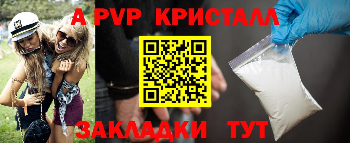 Альфа ПВП  Alfa_PVP мука  Вход с VPN  APVP кристаллы  Калач-на-Дону 