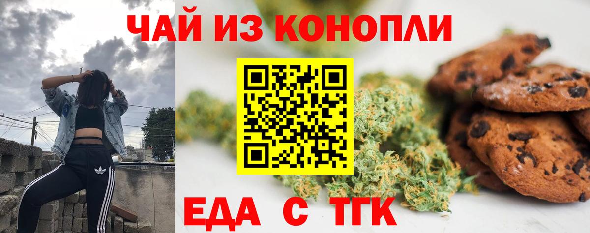 Canna-Cookies марихуана  Вход с VPN  Калач-на-Дону 