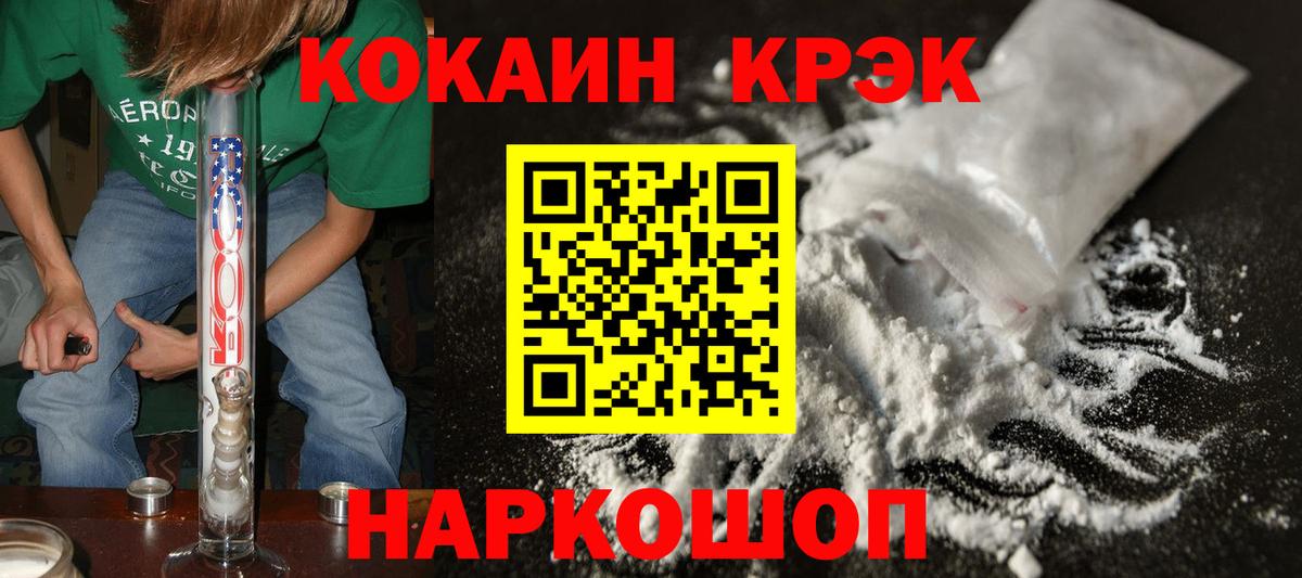 сколько стоит  КОКАИН  Калач-на-Дону  Вход с VPN  Кокаин VHQ  COCAIN 97% 