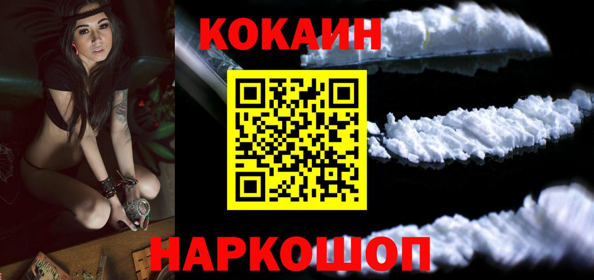 COCAIN 99% Калач-на-Дону