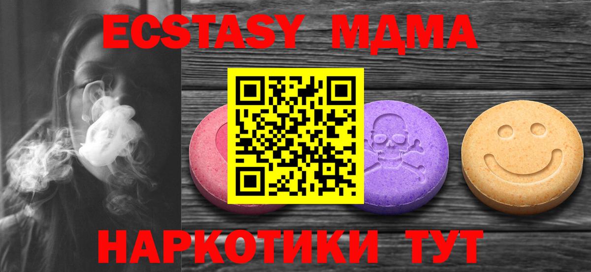 ЭКСТАЗИ  Вход с VPN  Калач-на-Дону  Ecstasy XTC 