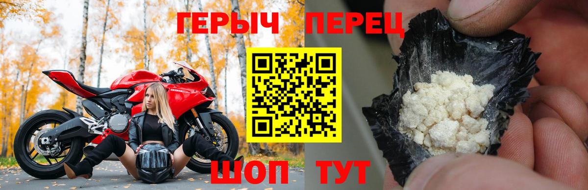 Героин  Героин Афган  Вход с VPN  Калач-на-Дону 