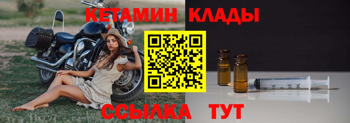 КЕТАМИН VHQ Калач-на-Дону