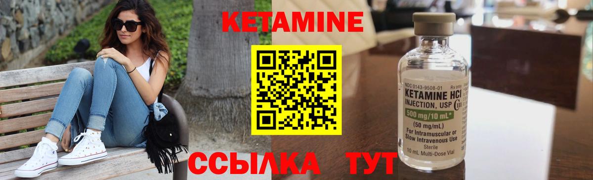 Кетамин ketamine  omg tor  Калач-на-Дону  Вход с VPN 