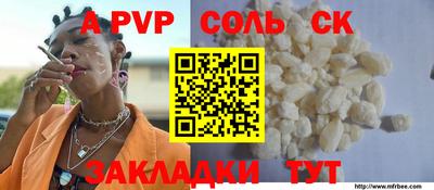 молекула духа Ливны