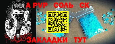 молекула духа Ливны