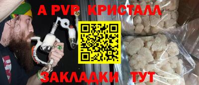 молекула духа Ливны