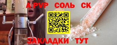 молекула духа Ливны