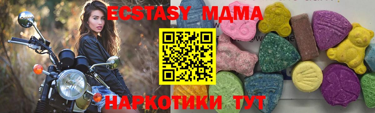 Калач-на-Дону  МДМА Molly  МДМА молли  Вход с VPN 