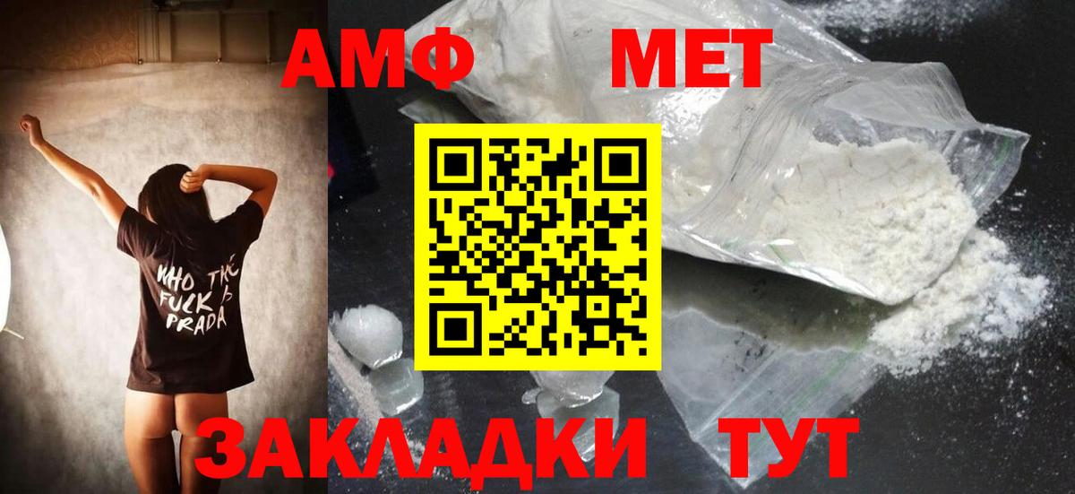 Первитин кристалл  Вход с VPN  Калач-на-Дону 
