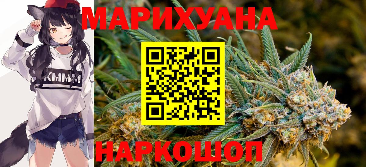 Конопля AK-47  МАРИХУАНА LSD WEED  Вход с VPN  МАРИХУАНА OG Kush  Калач-на-Дону 